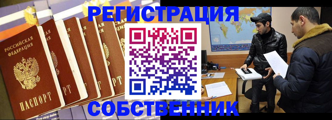 временная регистрация надежно в Тимашёвске