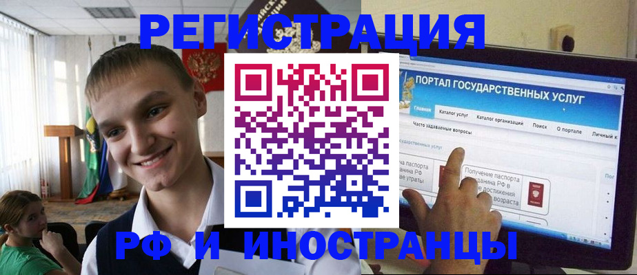 прописка для военкомата в Тимашёвске